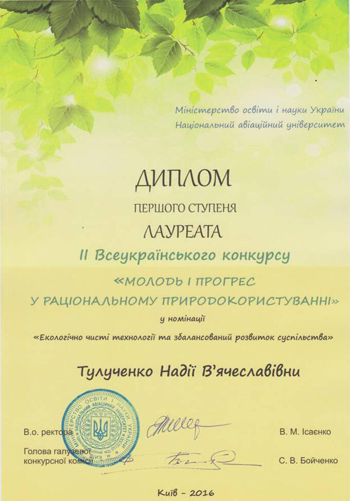 Аспірантка ХНТУ стала найкращою на Всеукраїнському конкурсі