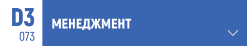 менеджмент, управління, організаційний менеджмент, стратегічний менеджмент, управління проектами, лідерство, управління ресурсами, бізнес-менеджмент, управління командами, управління, ефективність управління, корпоративне управління, прийняття рішень, менеджмент організацій, управління персоналом, управління змінами, інноваційний менеджмент, управління виробництвом, фінансовий менеджмент, управління ризиками, менеджмент якості, планування бізнесу, мотивація працівників, керівництво та управлінські навички.
