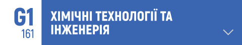 хімічні технології, хімічна інженерія, процеси та апарати хімічної технології, технології виробництва, хімічні реактори, промислова хімія, хімічне виробництво, хімічна обробка матеріалів, термодинаміка процесів, біотехнології, фармацевтичні технології, екологічна хімія, інженерія матеріалів, матеріалознавство, нанотехнології, хімічні реакції, промислові установки, розділення речовин, безпека хімічних процесів, автоматизація хімічних процесів, контроль якість, управління виробництвом, енергозбереження в хімічній промисловості, екологічне управління, хімічне обладнання, технології переробки сировини