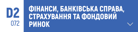 фінанси, банківська справа, страхування, фондовий ринок, фінансовий аналіз, кредитування, управління фінансами, інвестиції, банківські послуги, фінансові ринки, валютні операції, фондова біржа, біржова торгівля, фінансові інструменти, страхові послуги, страхування життя, пенсійні фонди, управління активами, портфельні інвестиції, фінансове планування, ризики на фінансових ринках, корпоративні фінанси, інвестиційні стратегії, банки та фінансові установи,