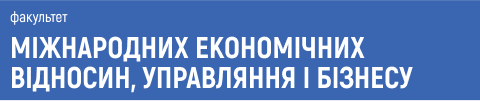 міжнародні економічні відносини, глобальна економіка, міжнародний бізнес, управління бізнесом, підприємництво, бізнес-стратегії, зовнішньоекономічна діяльність, міжнародна торгівля, міжнародні фінанси, економічна дипломатія, бізнес-аналітика, інвестиційний менеджмент, корпоративне управління, управління ризиками, міжнародний маркетинг, фінансовий менеджмент, міжнародні ринки, глобалізація економіки, економічна безпека, міжнародні організації, бізнес-консалтинг, економічне прогнозування, бізнес-комунікації, економічні угоди, міжнародне партнерство.