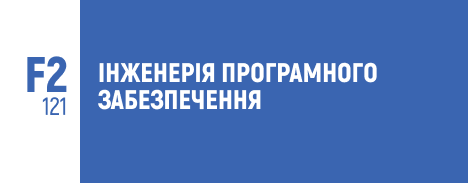 програмування, інженерія ПЗ, ІТ спеціальність, розробка програм, мобільні додатки, frontend, backend, full stack, програміст, навчання ІТ