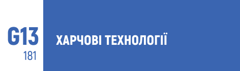 розробка рецептур, хімія косметики, технологія виробництва, безпечність продукції, контроль якості, інноваційні добавки, екологічні інгредієнти та біотехнології у харчовій і косметичній промисловості.