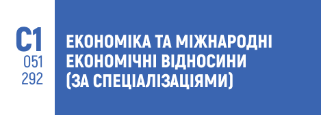 економіка, міжнародні економічні відносини, світова економіка, фінанси, аналітика ринків, економічна політика, глобальні ринки, управління економікою, міжнародна торгівля, вступ 2025.