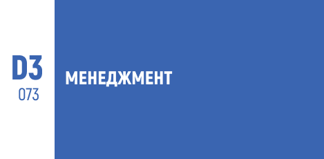 менеджмент, управління, бізнес-менеджмент, стратегічний менеджмент, управлінські навички, корпоративне управління, лідерство, організаційне управління, проектний менеджмент, управління командами, вступ 2025.