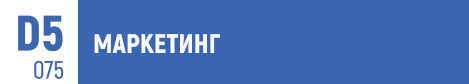 маркетинг, стратегічний маркетинг, цифровий маркетинг, рекламні стратегії, брендинг, маркетингові дослідження, реклама, SMM, SEO, маркетинг у бізнесі, управління брендом, маркетингова аналітика, e-commerce, контент-маркетинг, вступ 2025.
