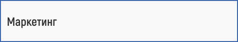 маркетинг, стратегічний маркетинг, цифровий маркетинг, рекламні стратегії, брендинг, маркетингові дослідження, реклама, SMM, SEO, маркетинг у бізнесі, управління брендом, маркетингова аналітика, e-commerce, контент-маркетинг, вступ 2025.