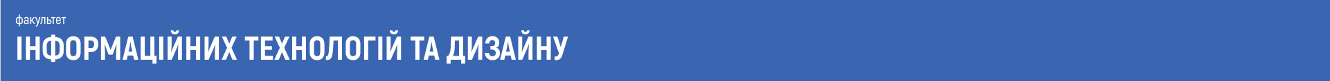 інформаційні технології, графічний дизайн, веб-дизайн, UI/UX, програмування, 3D дизайн, веб-розробка, цифрові технології, дизайн в IT, комп'ютерні науки, цифрові інструменти, розробка програмного забезпечення.