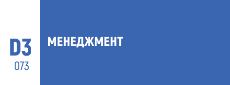 менеджмент, управління, стратегічний менеджмент, операційний менеджмент, управління персоналом, бізнес-менеджмент, менеджмент організацій, проектний менеджмент, лідерство, управлінські рішення, ефективне управління, корпоративне управління, менеджмент підприємства, управління змінами, менеджмент в Україні