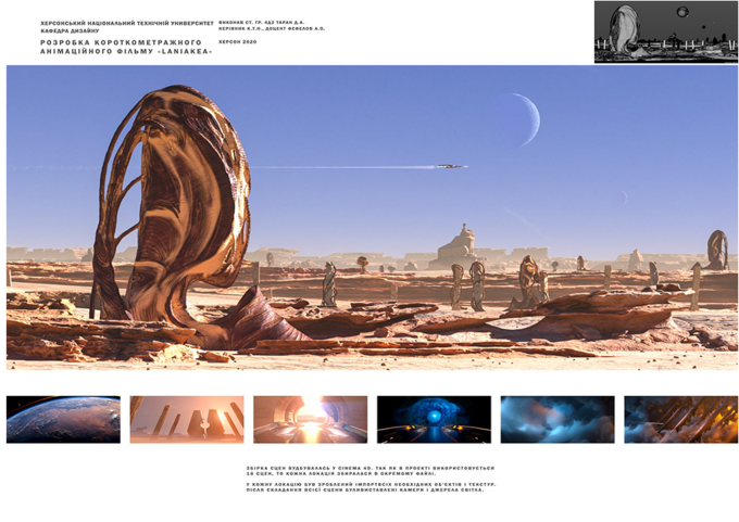 Дизайн ХНТУ 022 B2