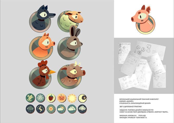 Дизайн ХНТУ 022 B2