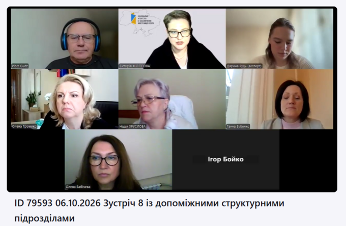Вікторія ФІЛІППОВА під час зустрічі експертної групи з допоміжними структурними підрозділами Каразінського університету