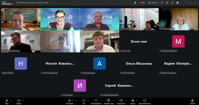 Онлайн-зустріч викладачів і студентів кафедри державного управління і місцевого самоврядування ХНТУ у Zoom